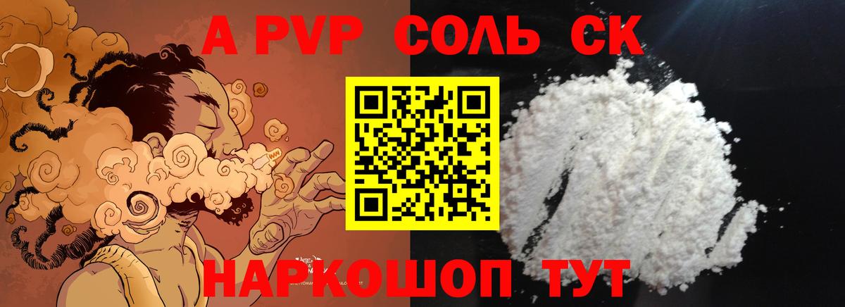 A-PVP VHQ Туймазы