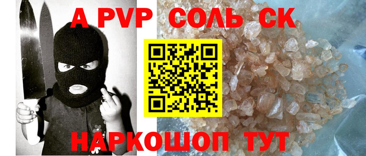 Альфа ПВП крисы CK  Вход с VPN  Alpha-PVP Соль  Туймазы  APVP крисы CK 