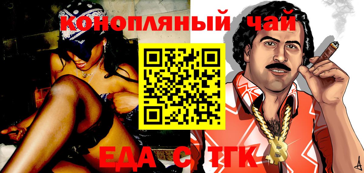 Cannafood марихуана  Вход с VPN  Туймазы 