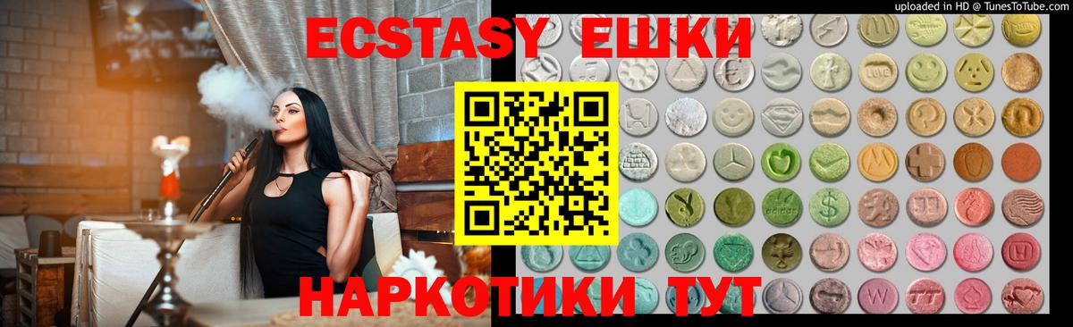 купить   Ecstasy 300 mg  Ecstasy  даркнет формула  Вход с VPN  Экстази mix  Туймазы 