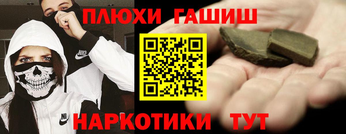 ГАШ hashish Туймазы