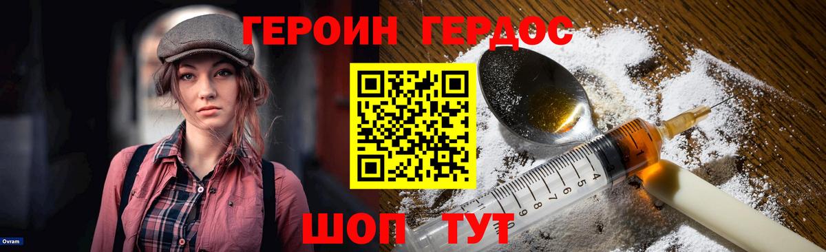 Героин гречка Туймазы