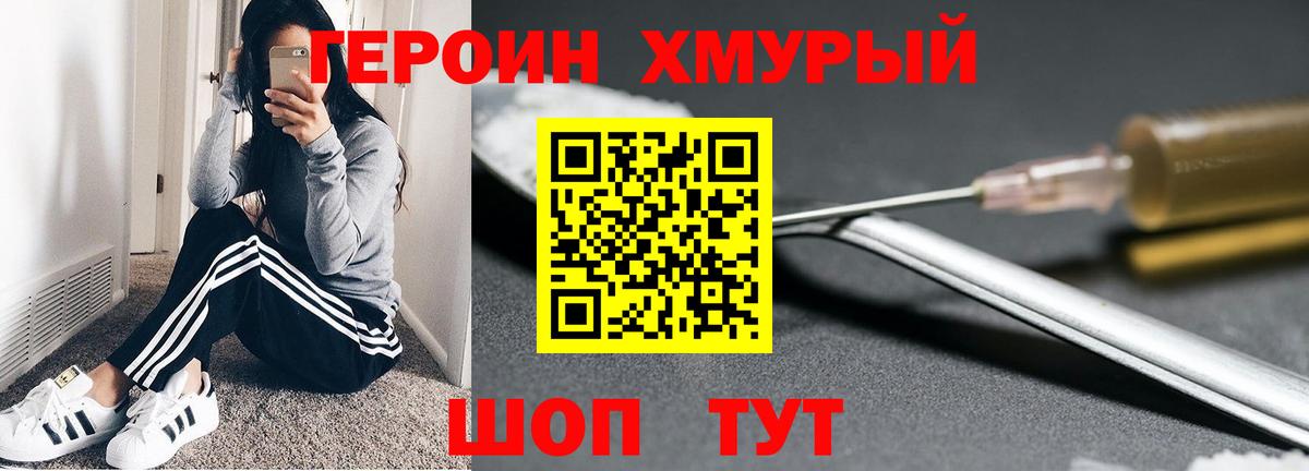 Героин  Героин герыч  Вход с VPN  Туймазы 