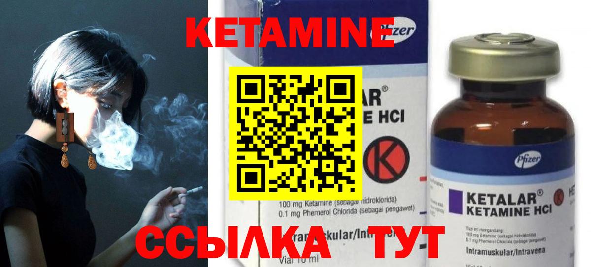 КЕТАМИН ketamine Туймазы