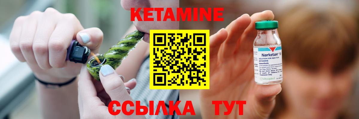 Туймазы  КЕТАМИН VHQ  Вход с VPN  КЕТАМИН VHQ 