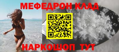 мефедрон VHQ Малгобек