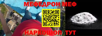 мескалин Мариинск