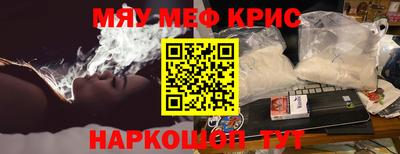 мескалин Мариинск
