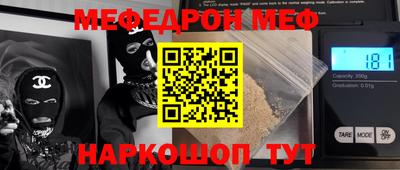 мефедрон VHQ Малгобек