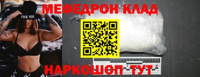 мефедрон VHQ Малгобек