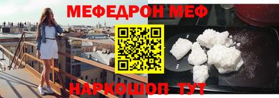 мефедрон VHQ Малгобек