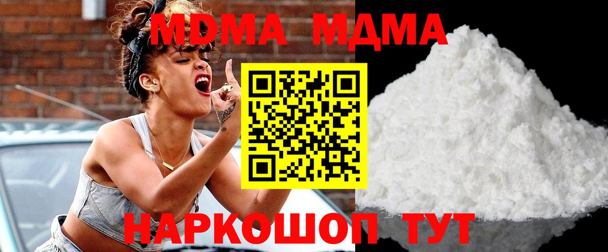 Туймазы  МДМА кристаллы  МДМА crystal  Вход с VPN 