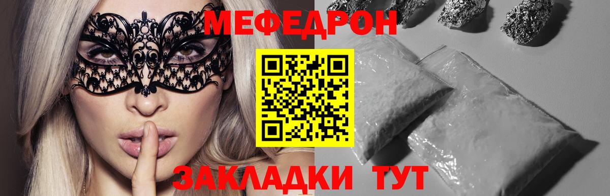 Меф  Вход с VPN  Туймазы  Меф кристаллы  МЯУ-МЯУ кристаллы 