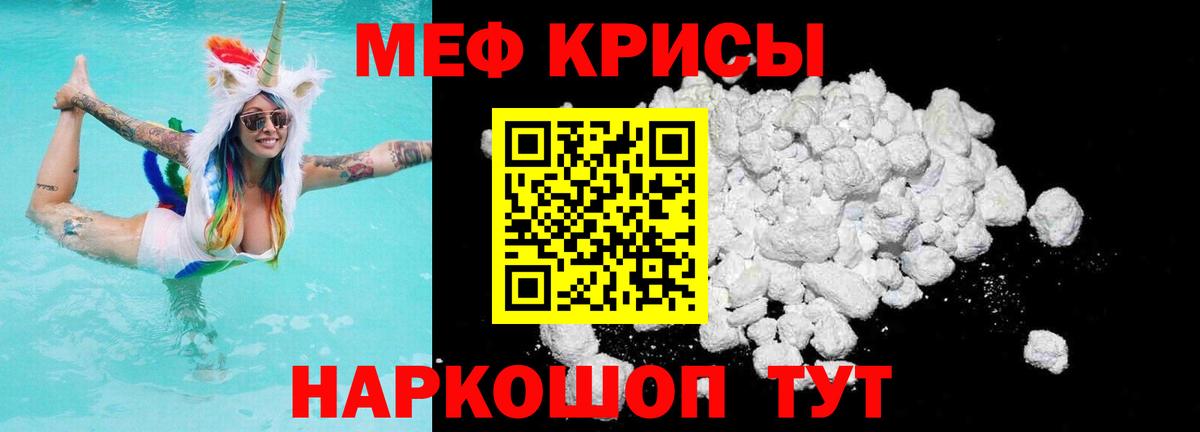 Мефедрон  Туймазы