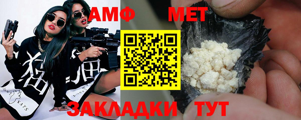 Метамфетамин пудра  Метамфетамин  Туймазы  Вход с VPN 