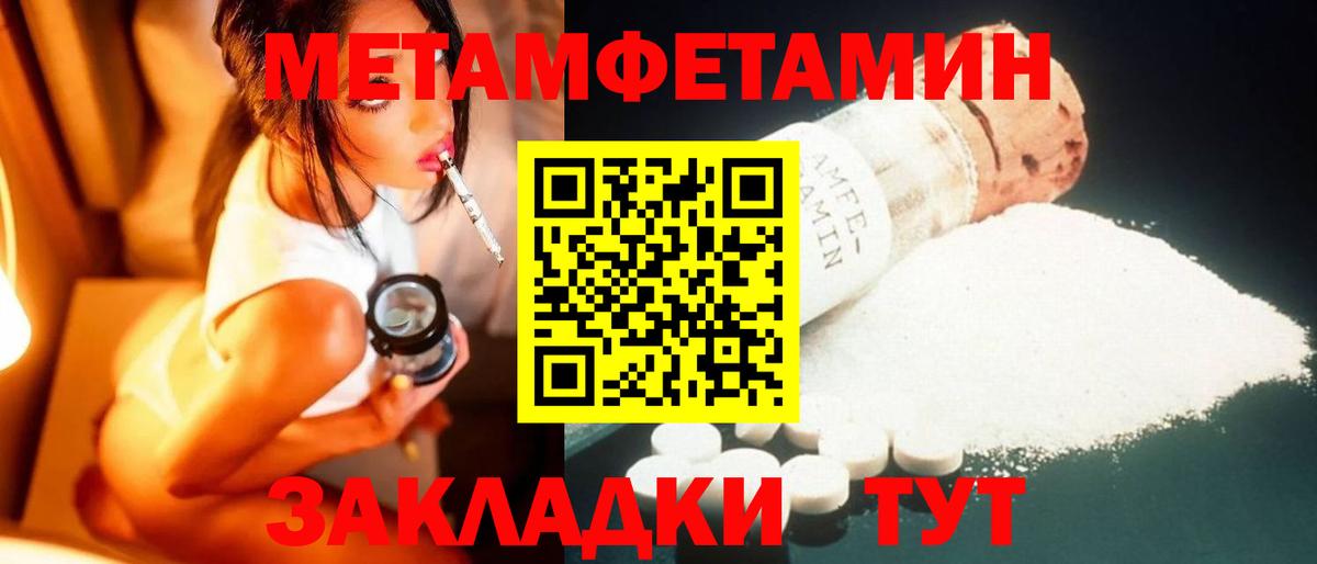 МЕТАМФЕТАМИН Methamphetamine Туймазы
