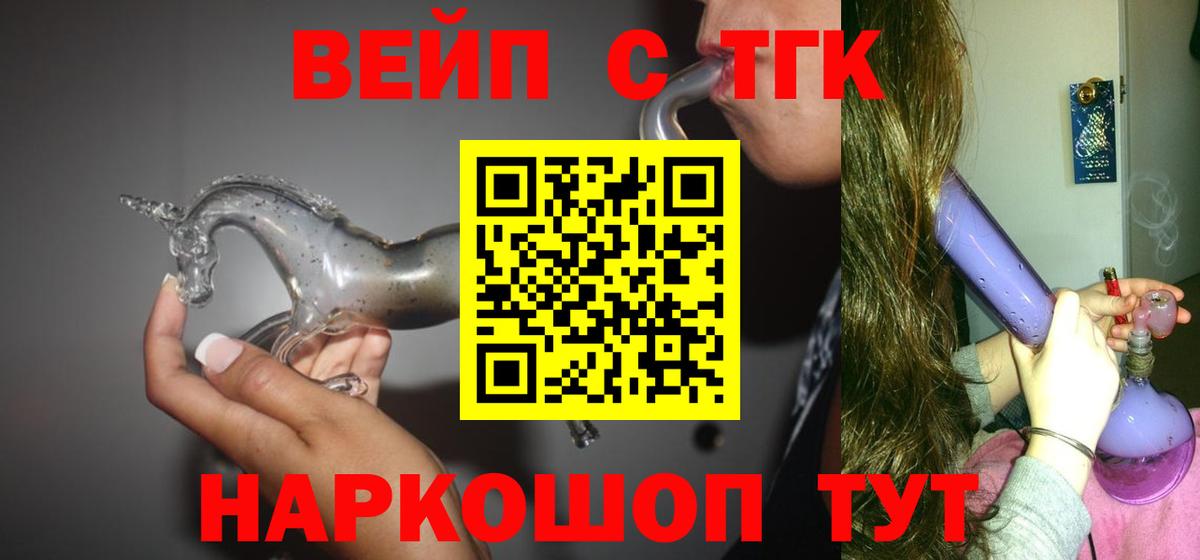 ТГК вейп  hydra сайт  Туймазы  Вход с VPN 
