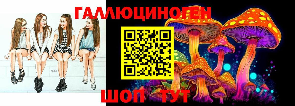 Галлюциногенные грибы Cubensis  Вход с VPN  купить  цена  Туймазы  Галлюциногенные грибы Magic Shrooms 